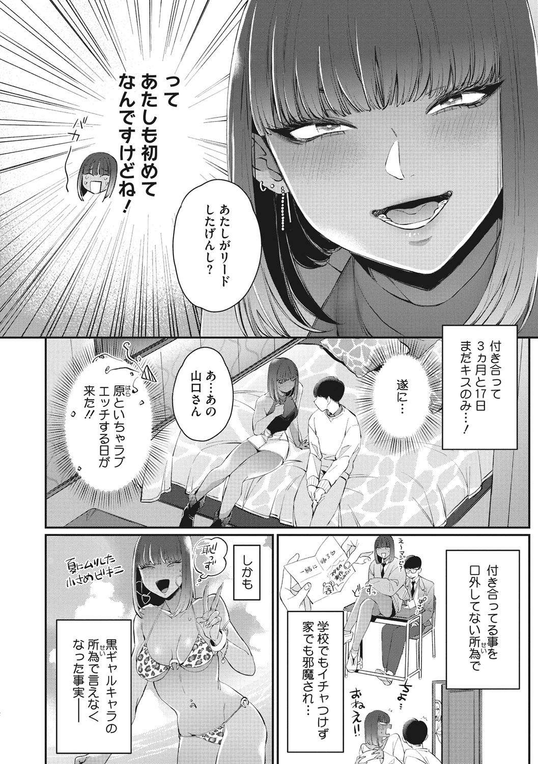 Kuro Gal  a La Carte page 117