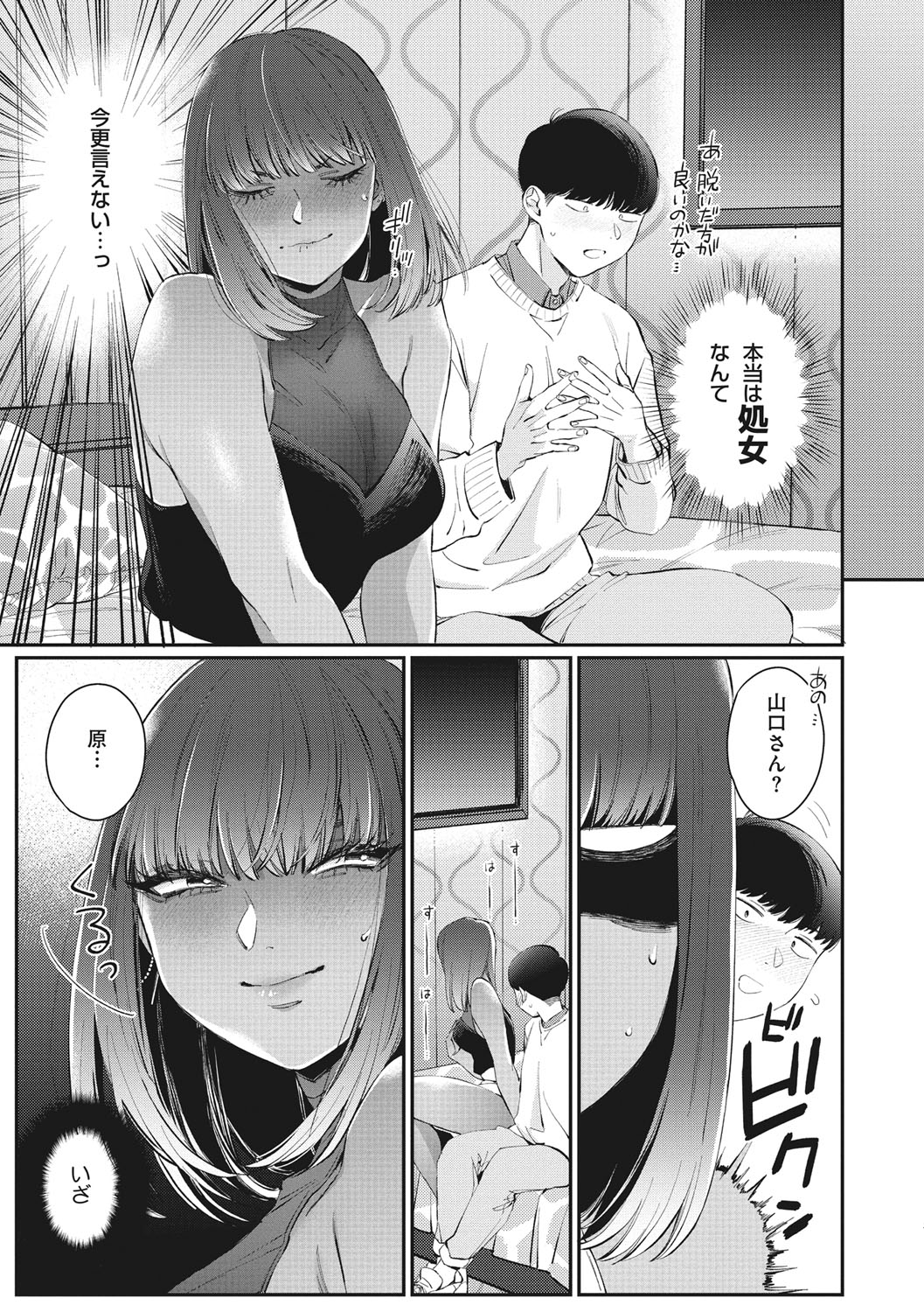 Kuro Gal  a La Carte page 118