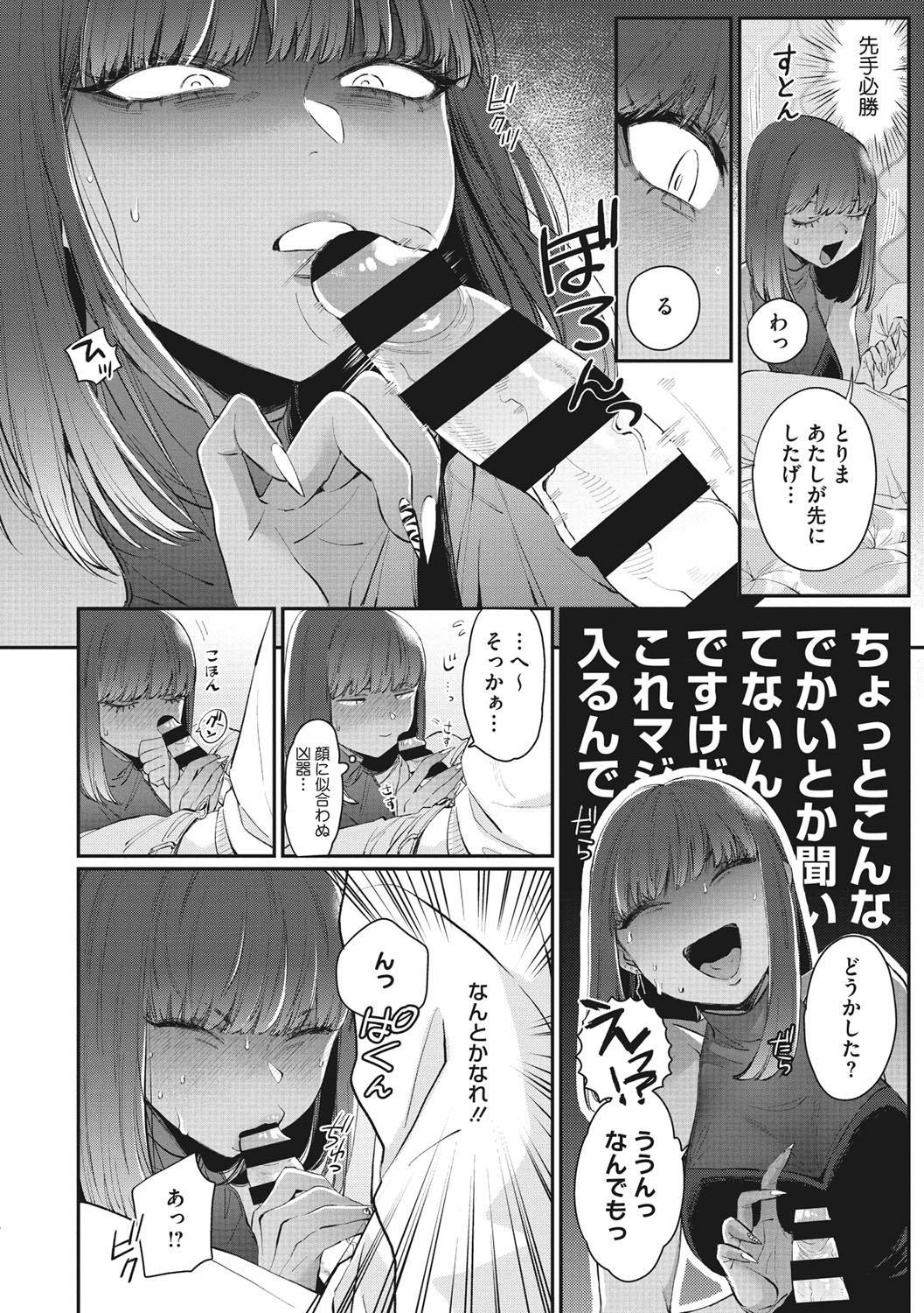 Kuro Gal  a La Carte page 119