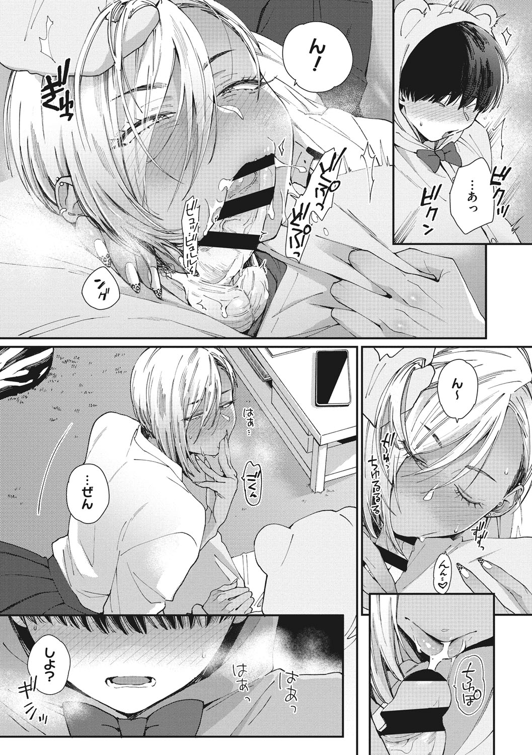 Kuro Gal  a La Carte page 12