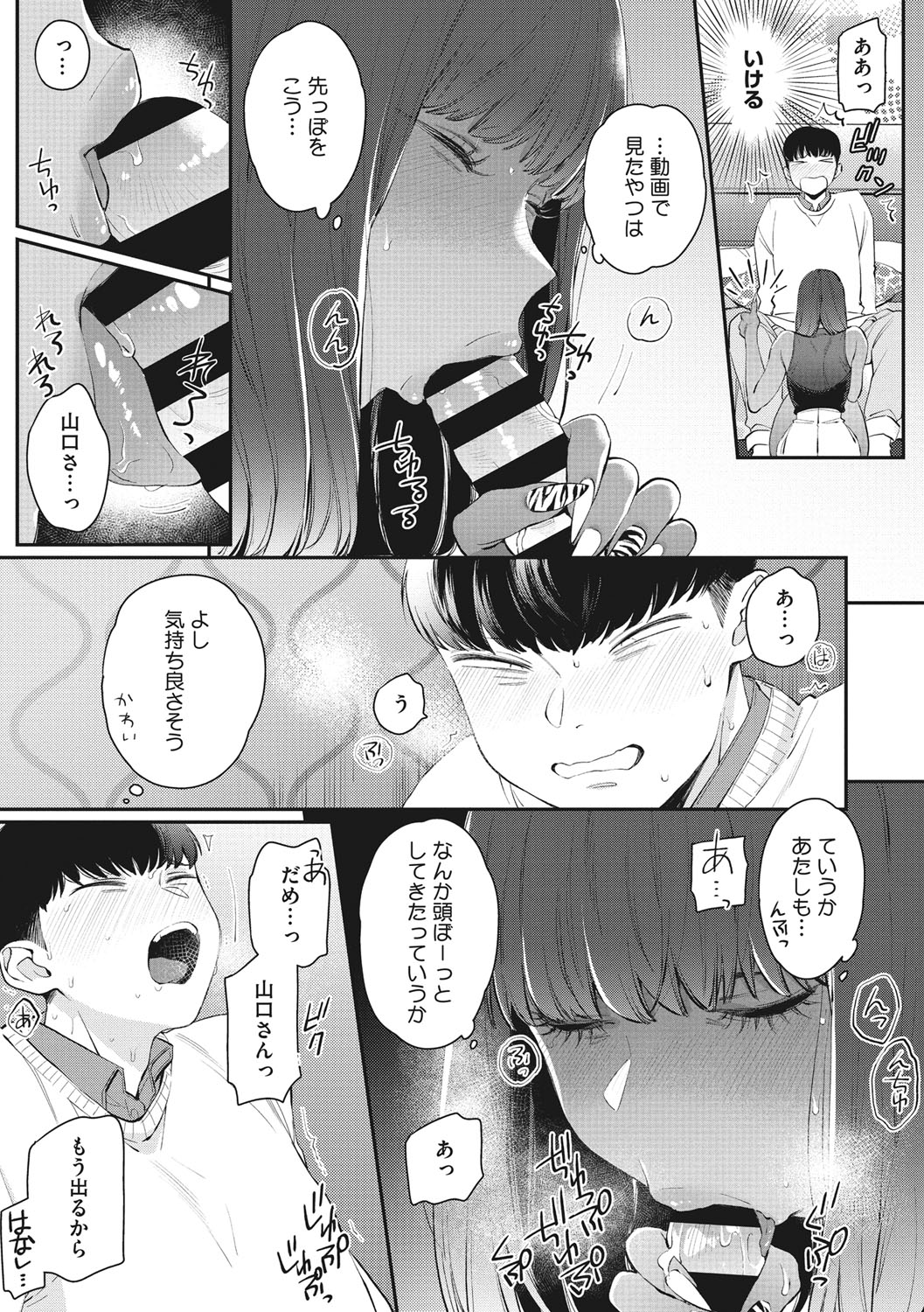 Kuro Gal  a La Carte page 120