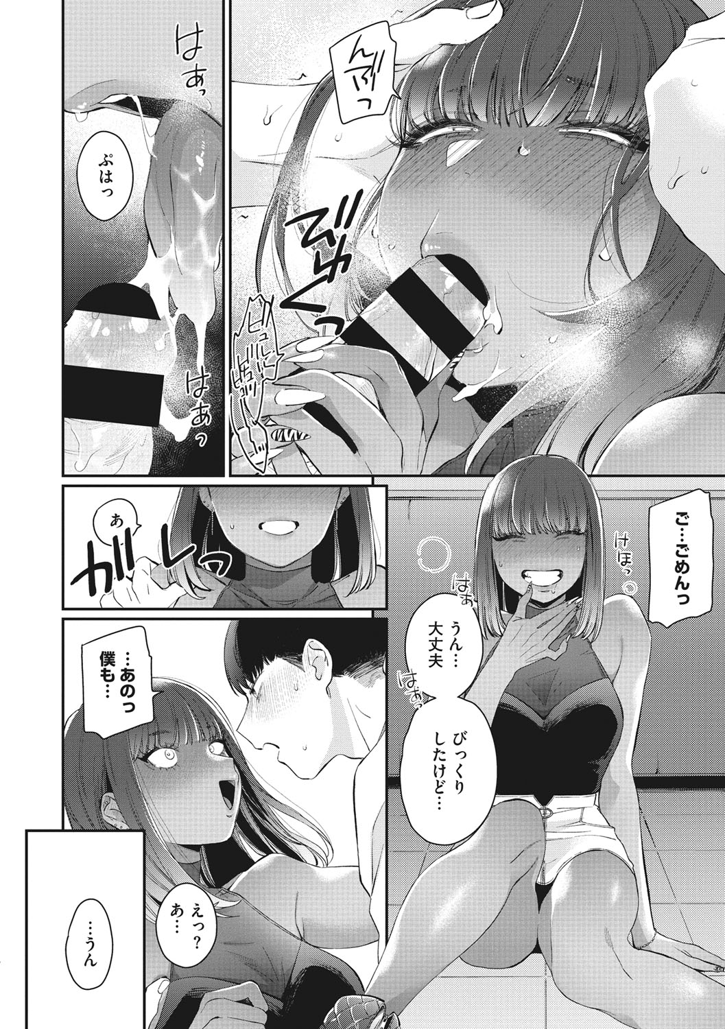 Kuro Gal  a La Carte page 121