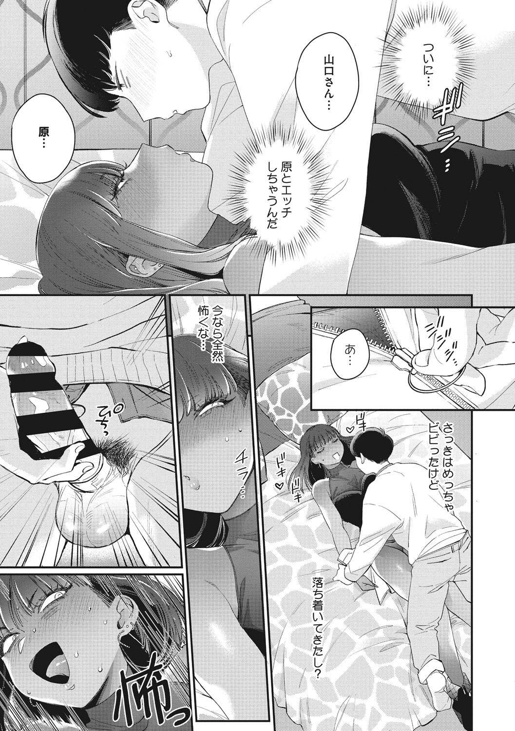 Kuro Gal  a La Carte page 122