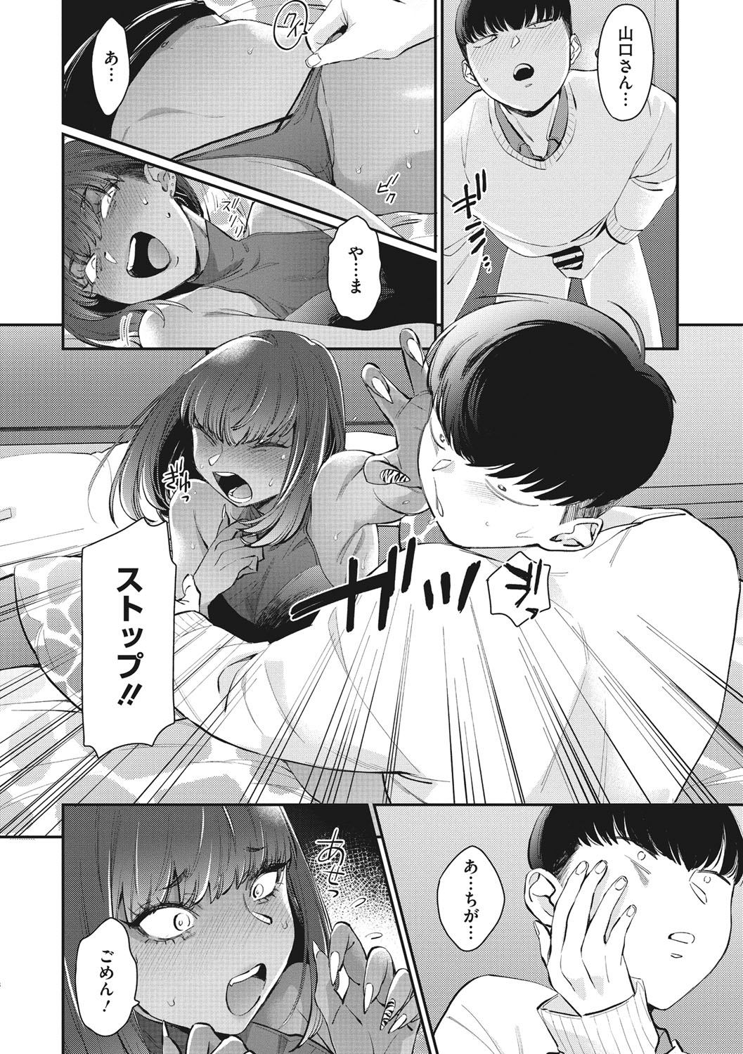 Kuro Gal  a La Carte page 123