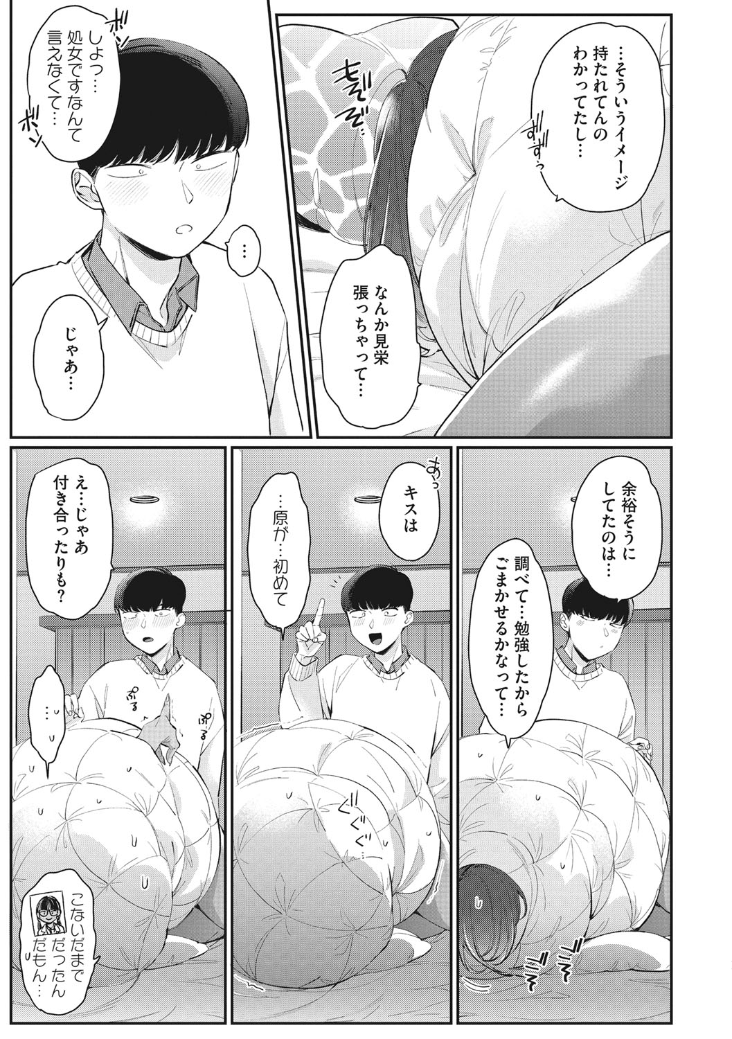 Kuro Gal  a La Carte page 126