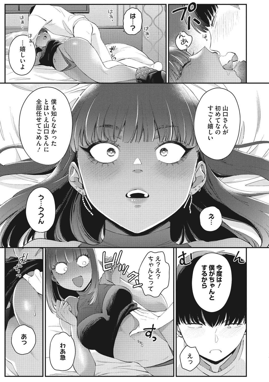 Kuro Gal  a La Carte page 128