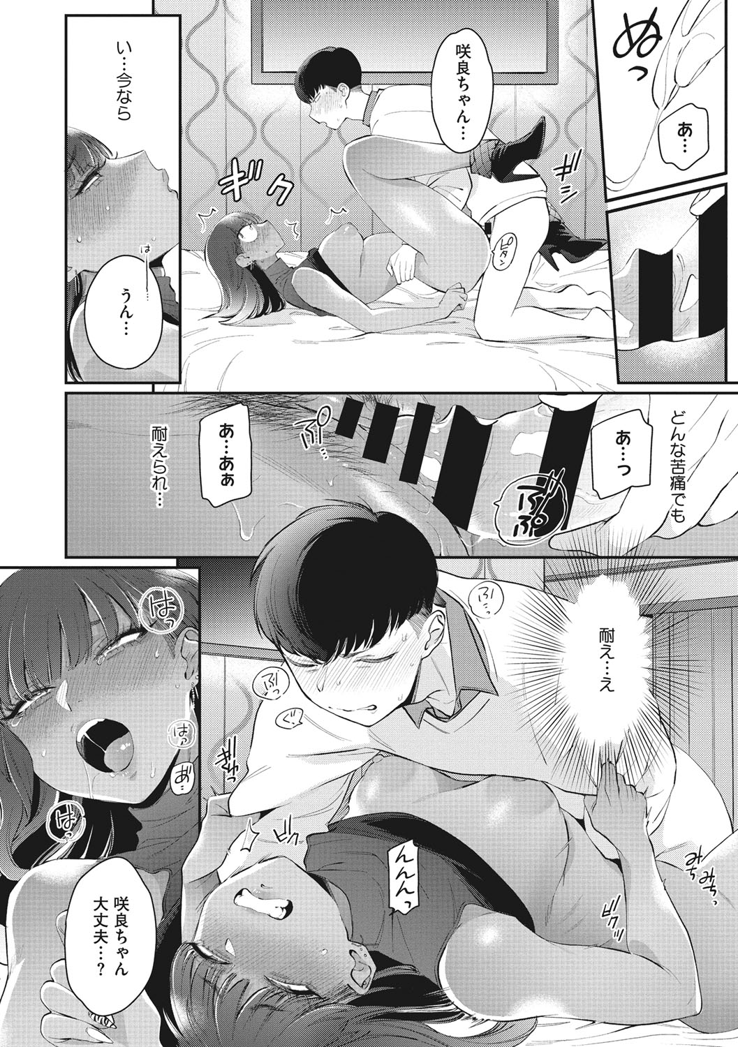 Kuro Gal  a La Carte page 131