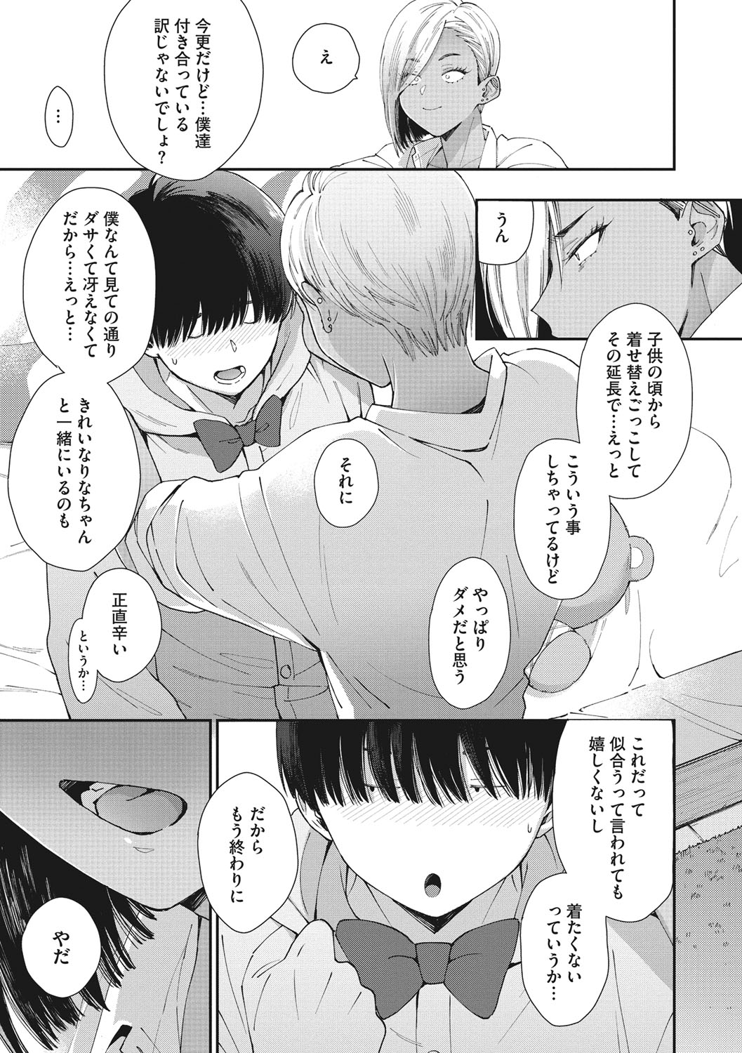 Kuro Gal  a La Carte page 14