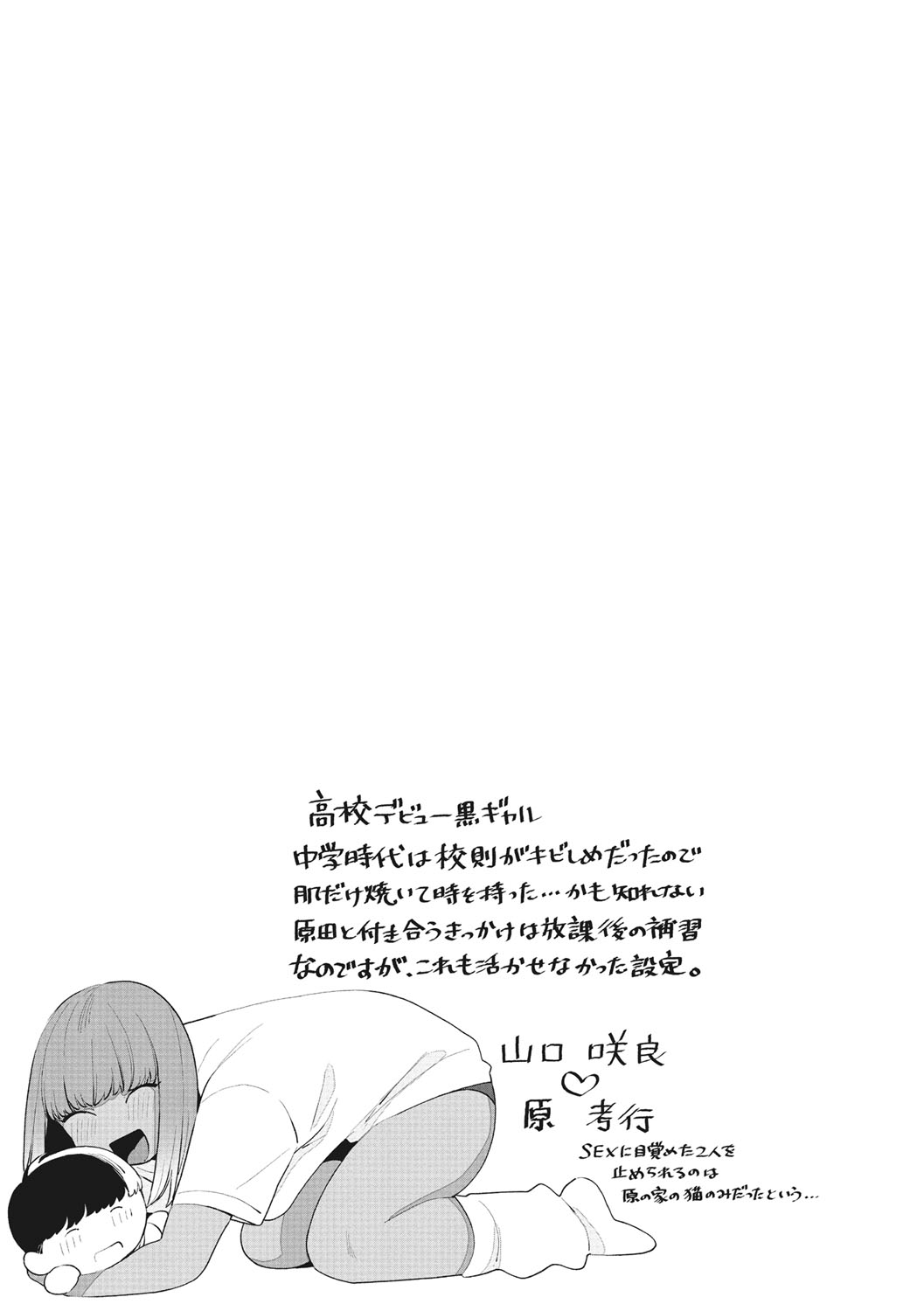 Kuro Gal  a La Carte page 140