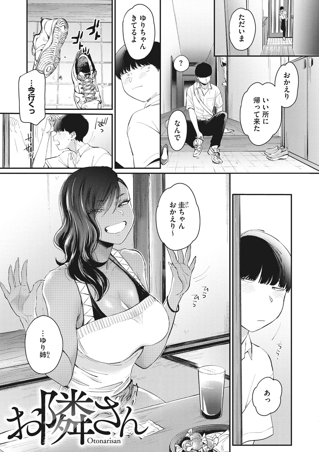 Kuro Gal  a La Carte page 142
