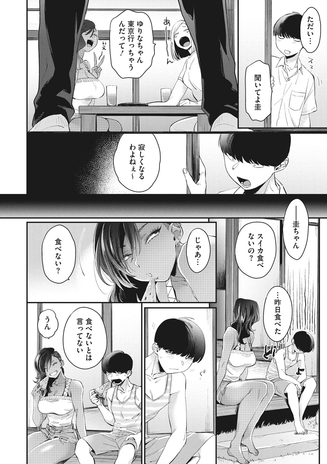 Kuro Gal  a La Carte page 143
