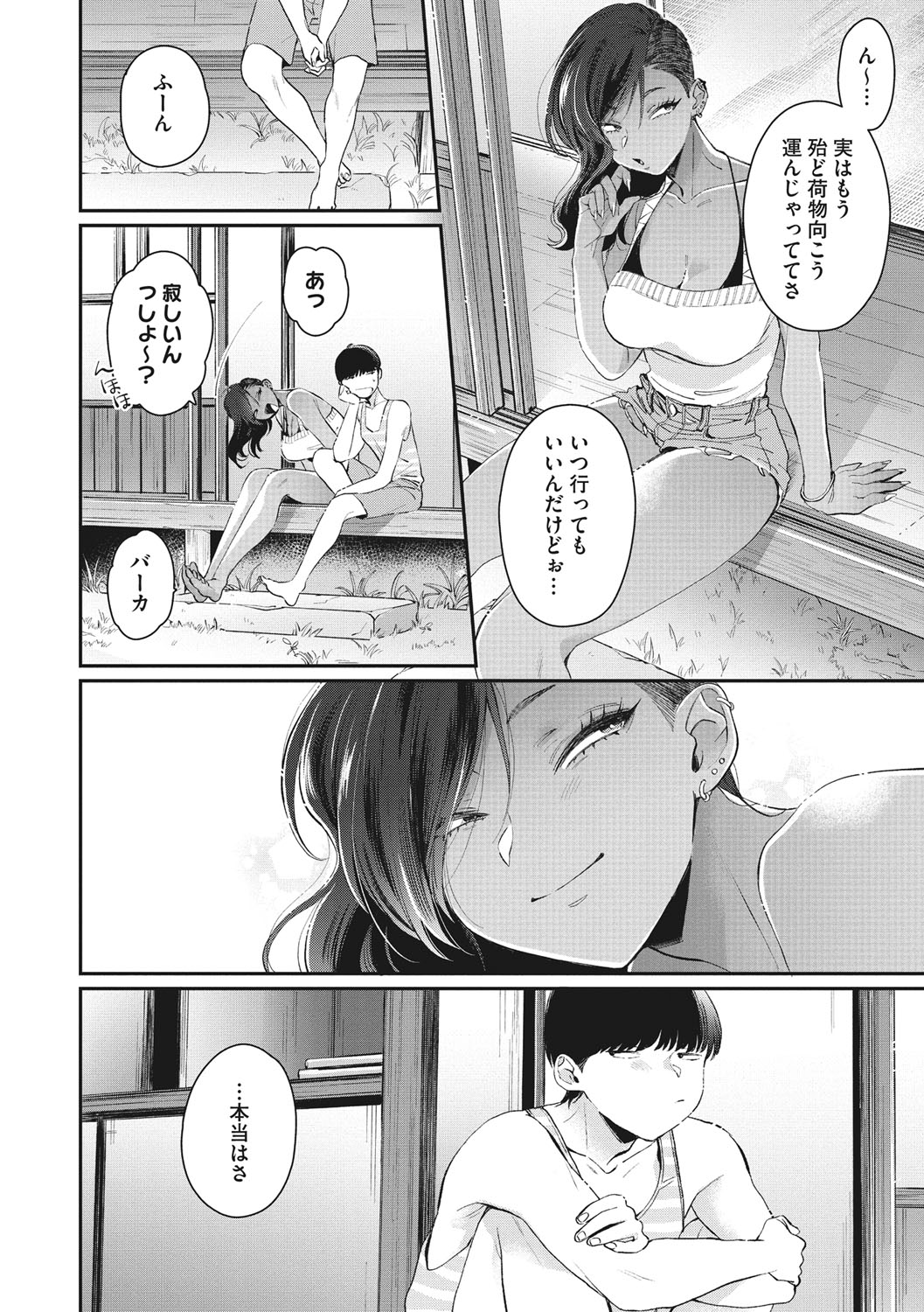 Kuro Gal  a La Carte page 145