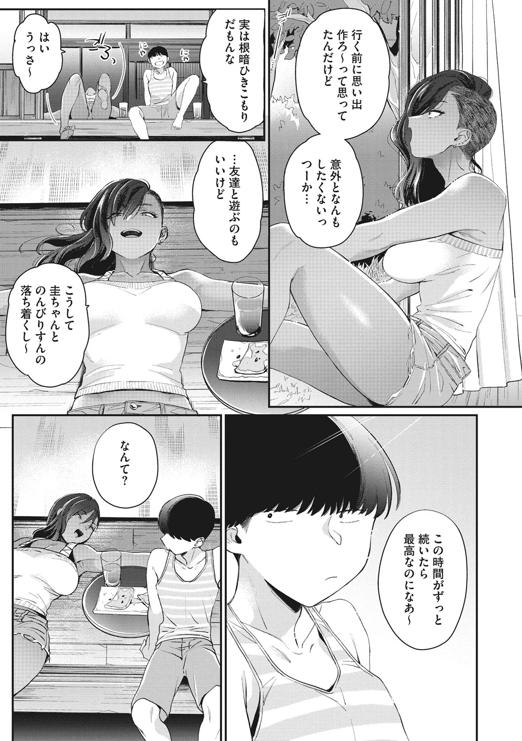 Kuro Gal  a La Carte page 146