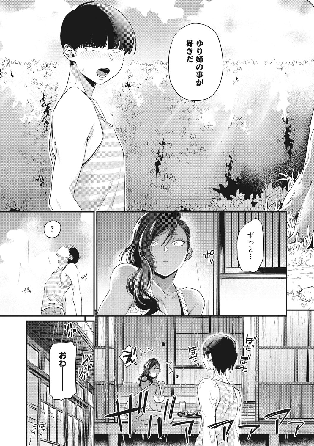 Kuro Gal  a La Carte page 148