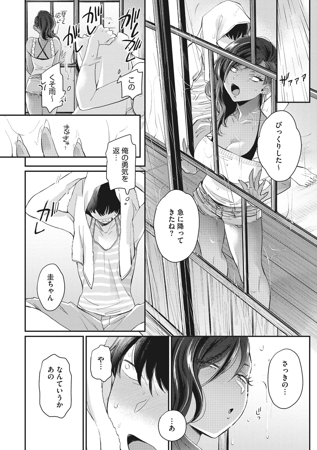 Kuro Gal  a La Carte page 149