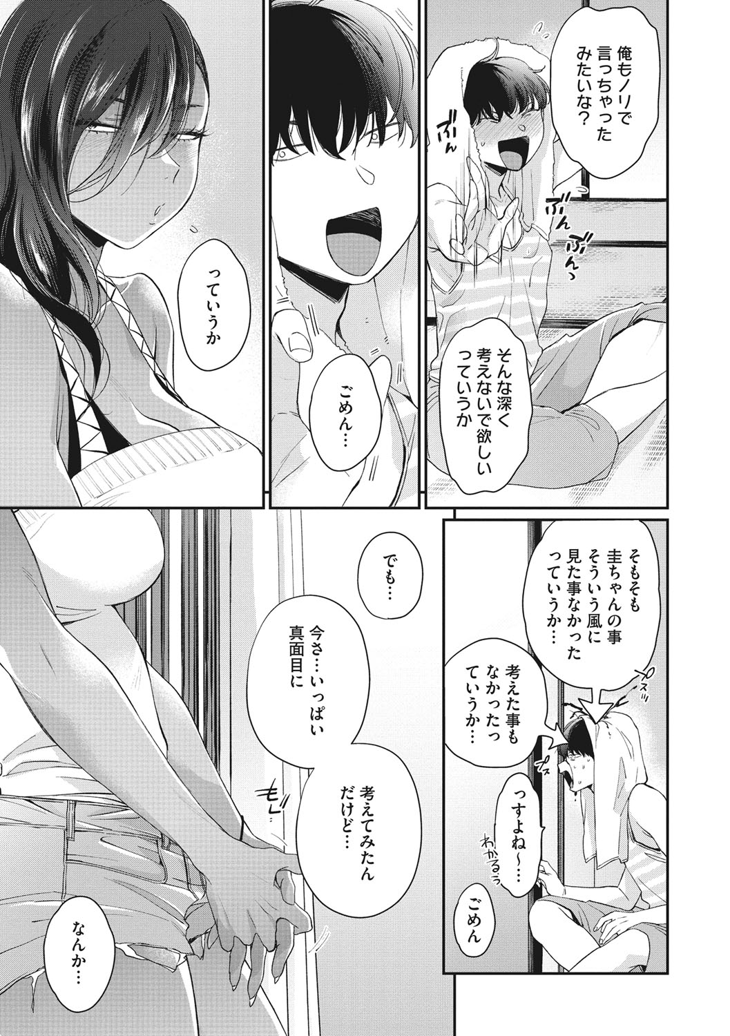 Kuro Gal  a La Carte page 150