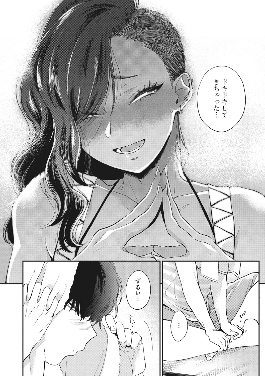Kuro Gal  a La Carte page 151