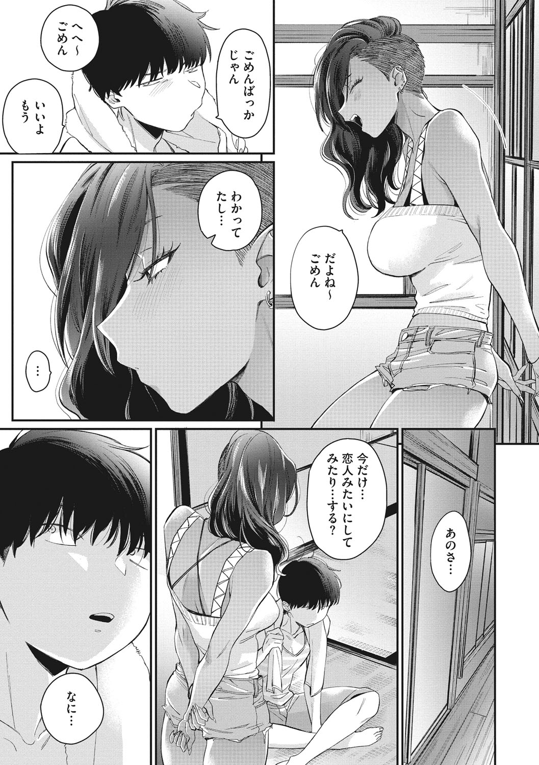 Kuro Gal  a La Carte page 152