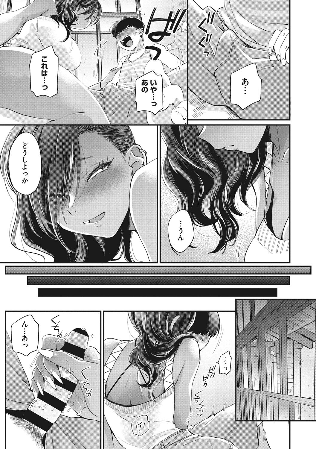 Kuro Gal  a La Carte page 154