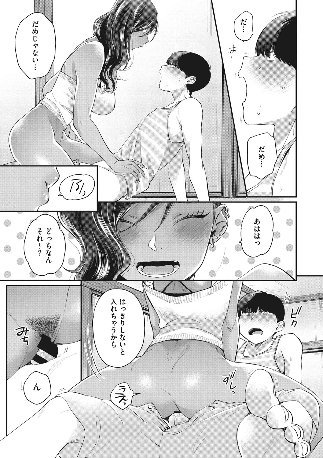 Kuro Gal  a La Carte page 156