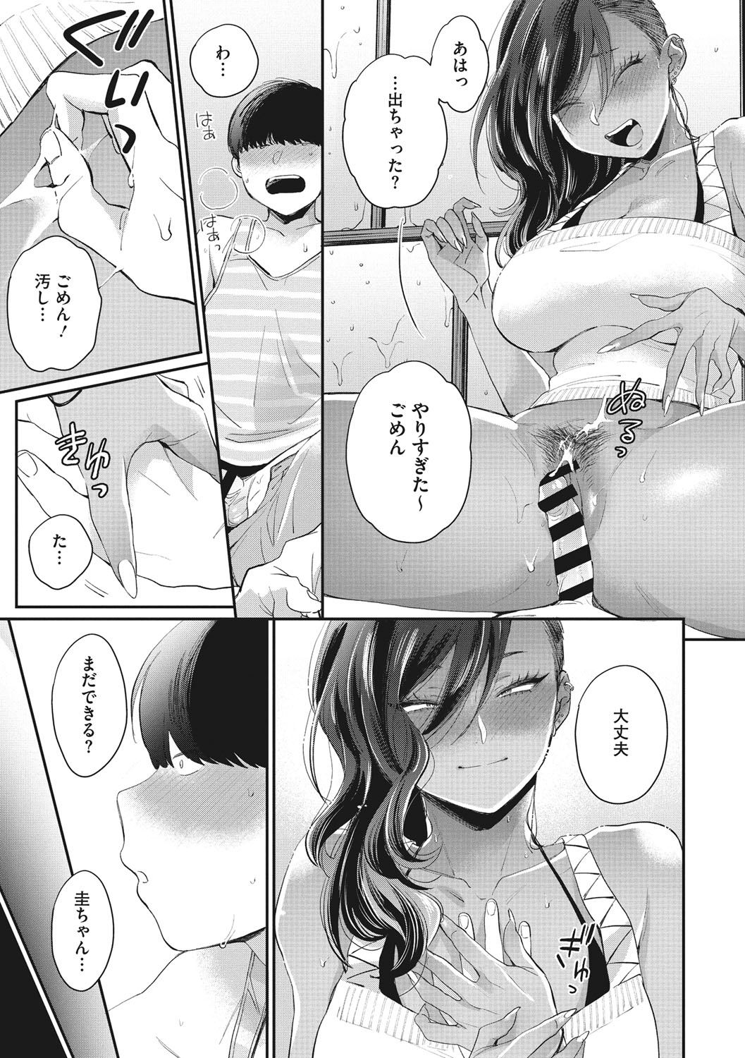 Kuro Gal  a La Carte page 158