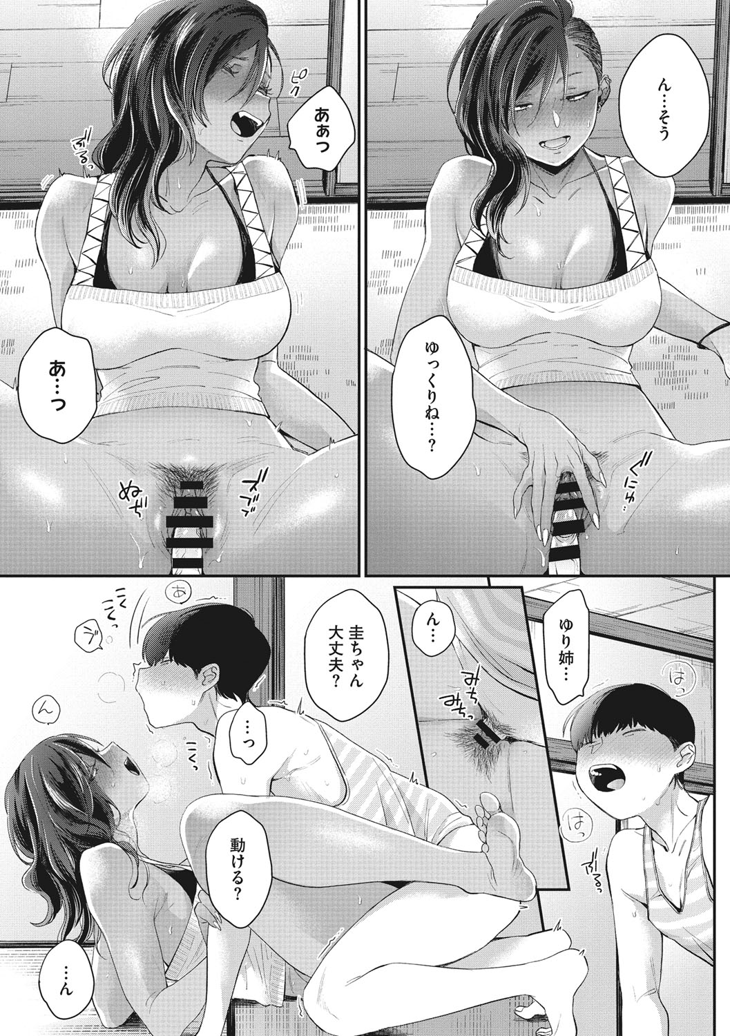 Kuro Gal  a La Carte page 159