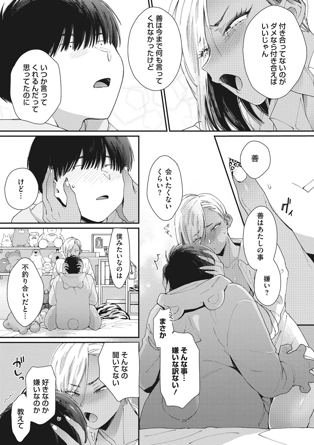 Kuro Gal  a La Carte page 16