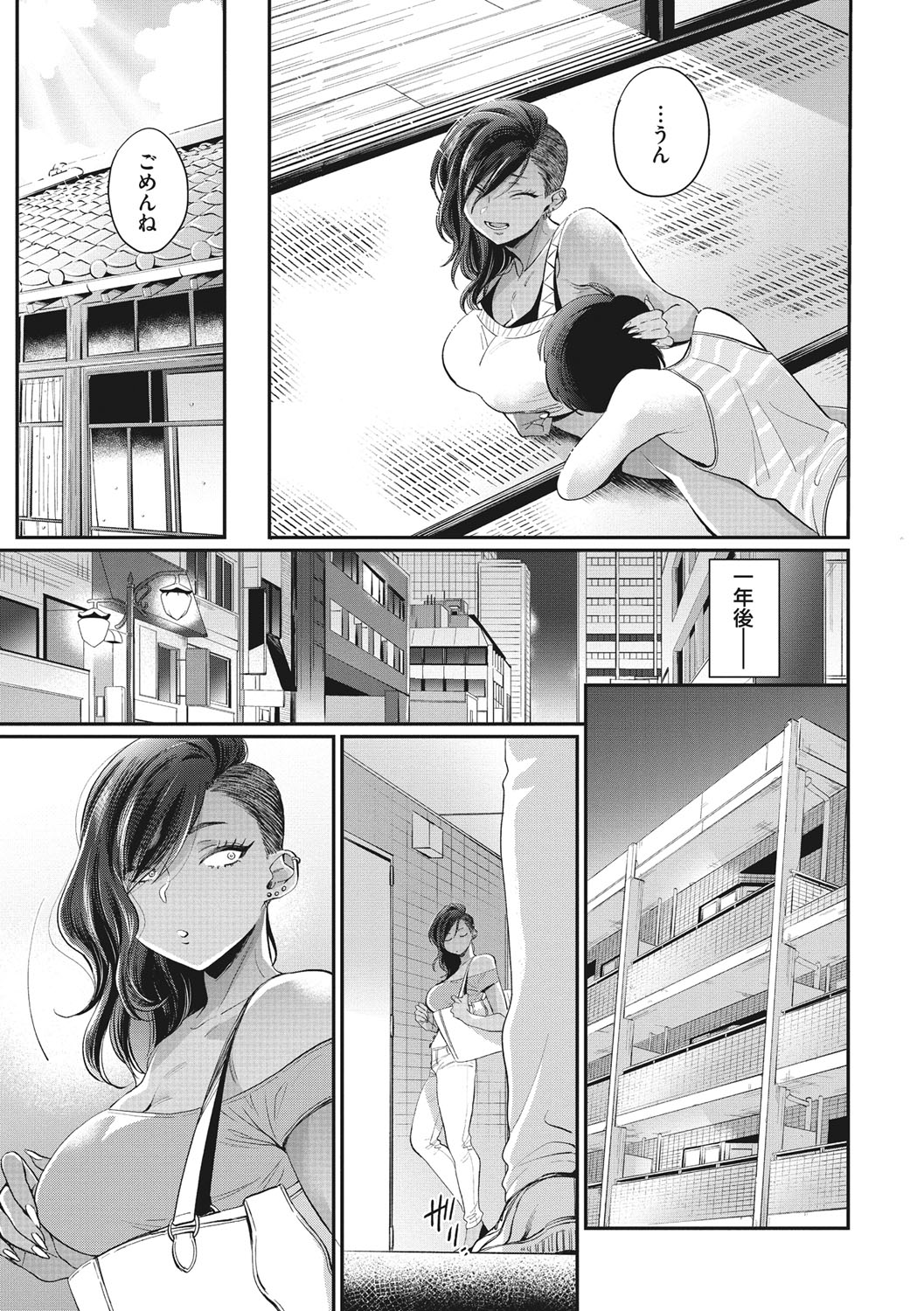 Kuro Gal  a La Carte page 168