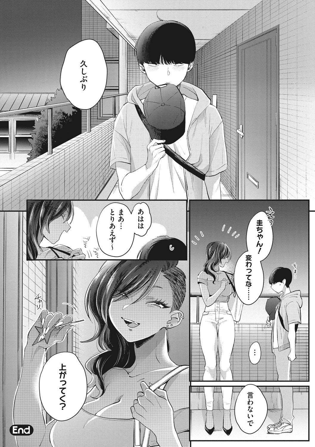 Kuro Gal  a La Carte page 169