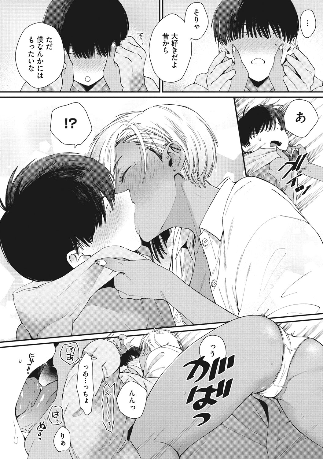 Kuro Gal  a La Carte page 17