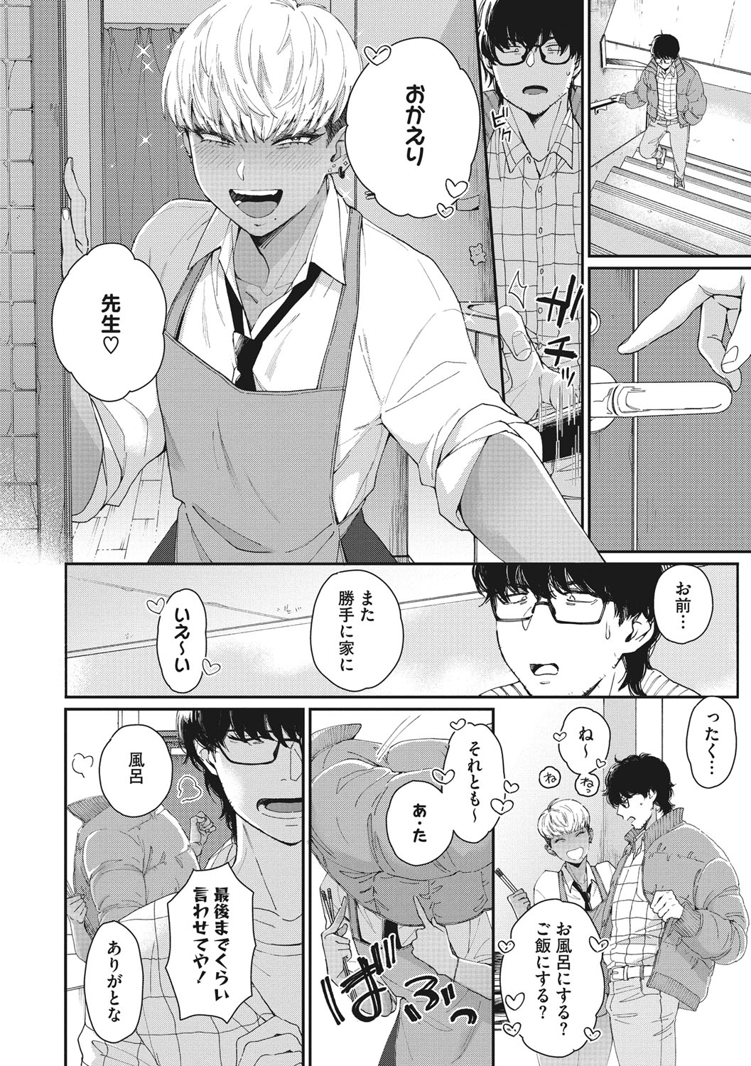 Kuro Gal  a La Carte page 173