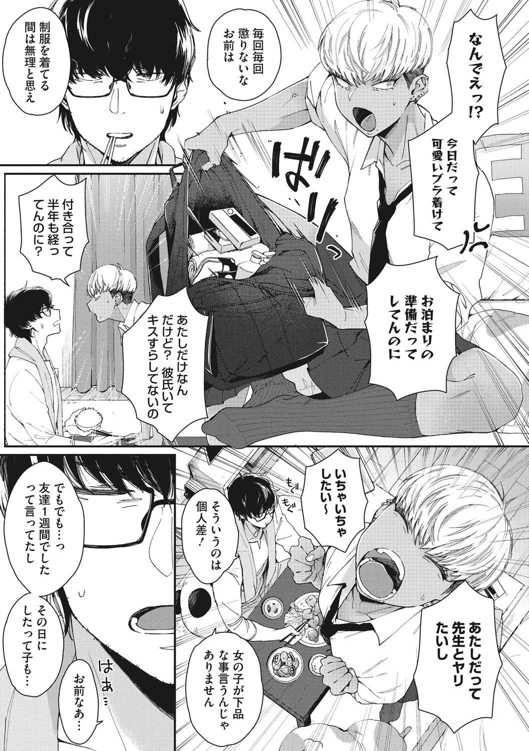Kuro Gal  a La Carte page 176
