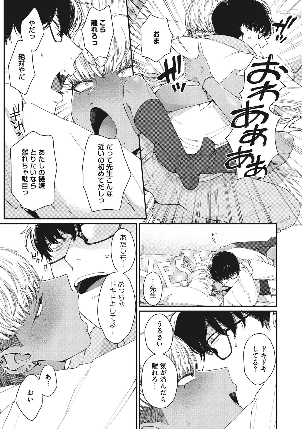 Kuro Gal  a La Carte page 180