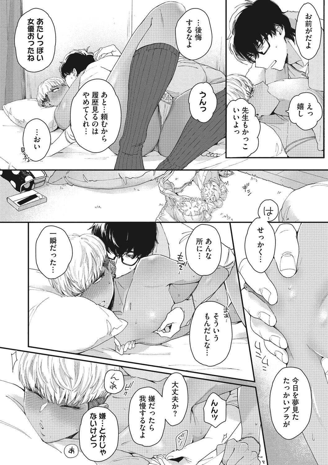 Kuro Gal  a La Carte page 185