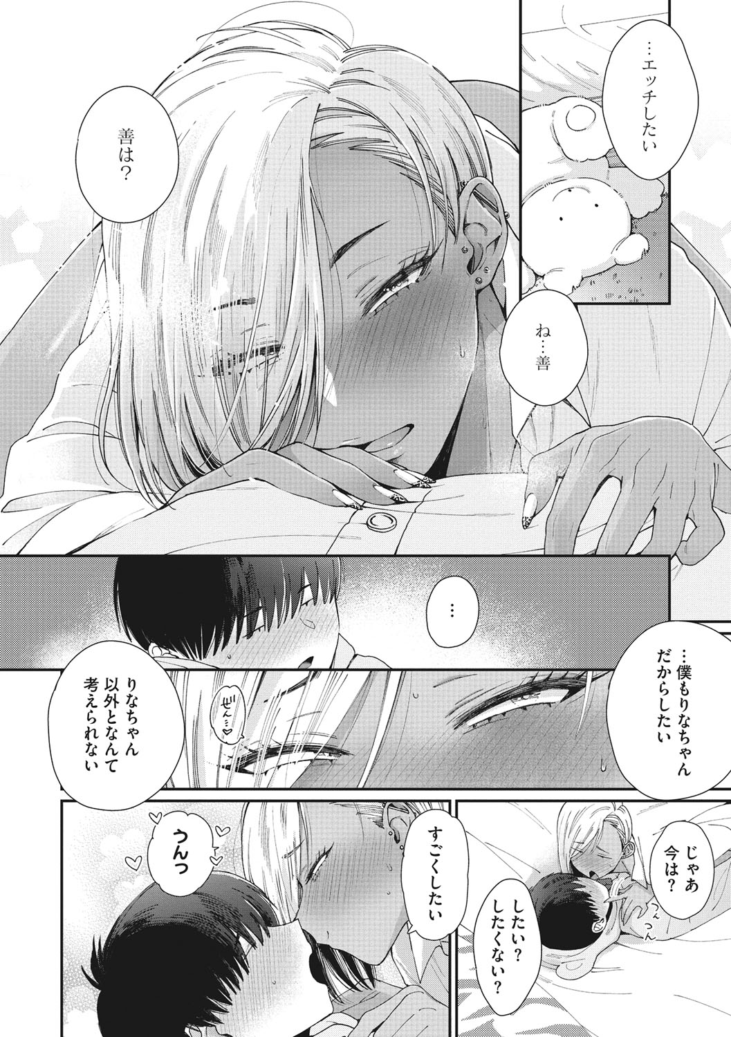 Kuro Gal  a La Carte page 19