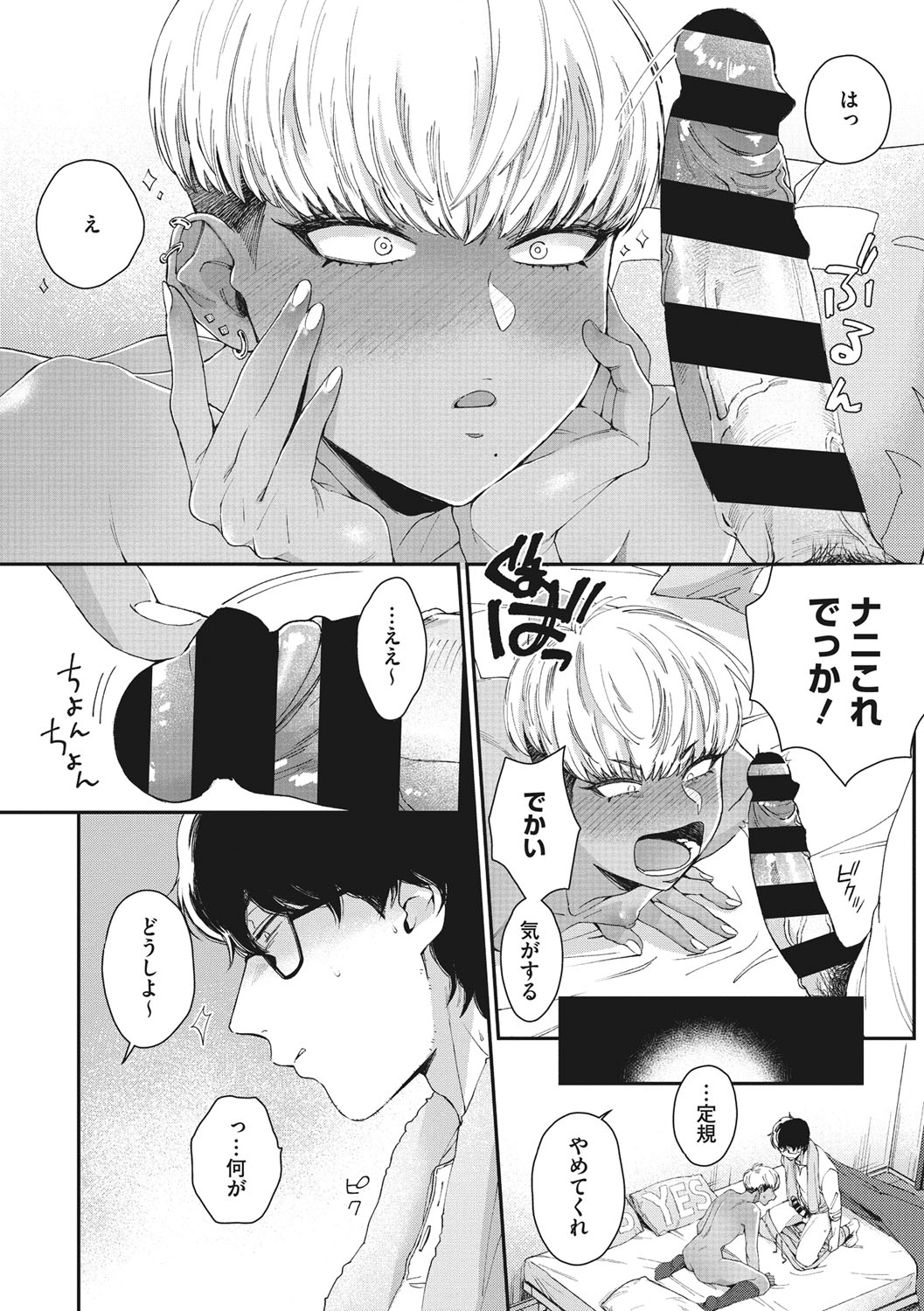 Kuro Gal  a La Carte page 191