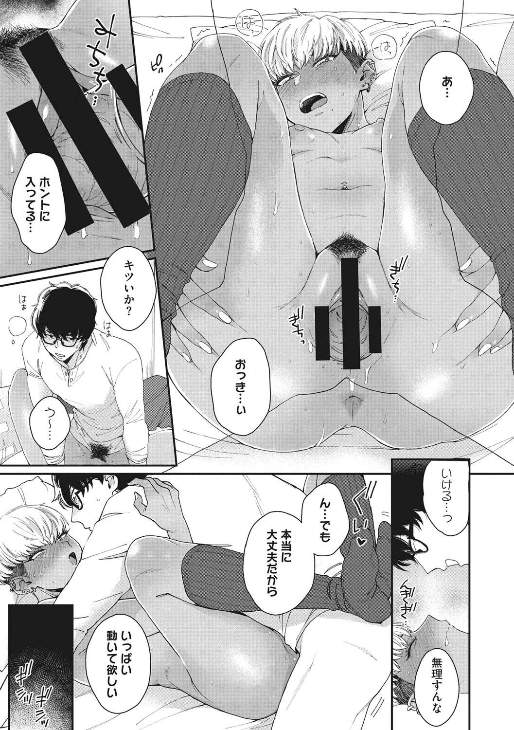Kuro Gal  a La Carte page 194
