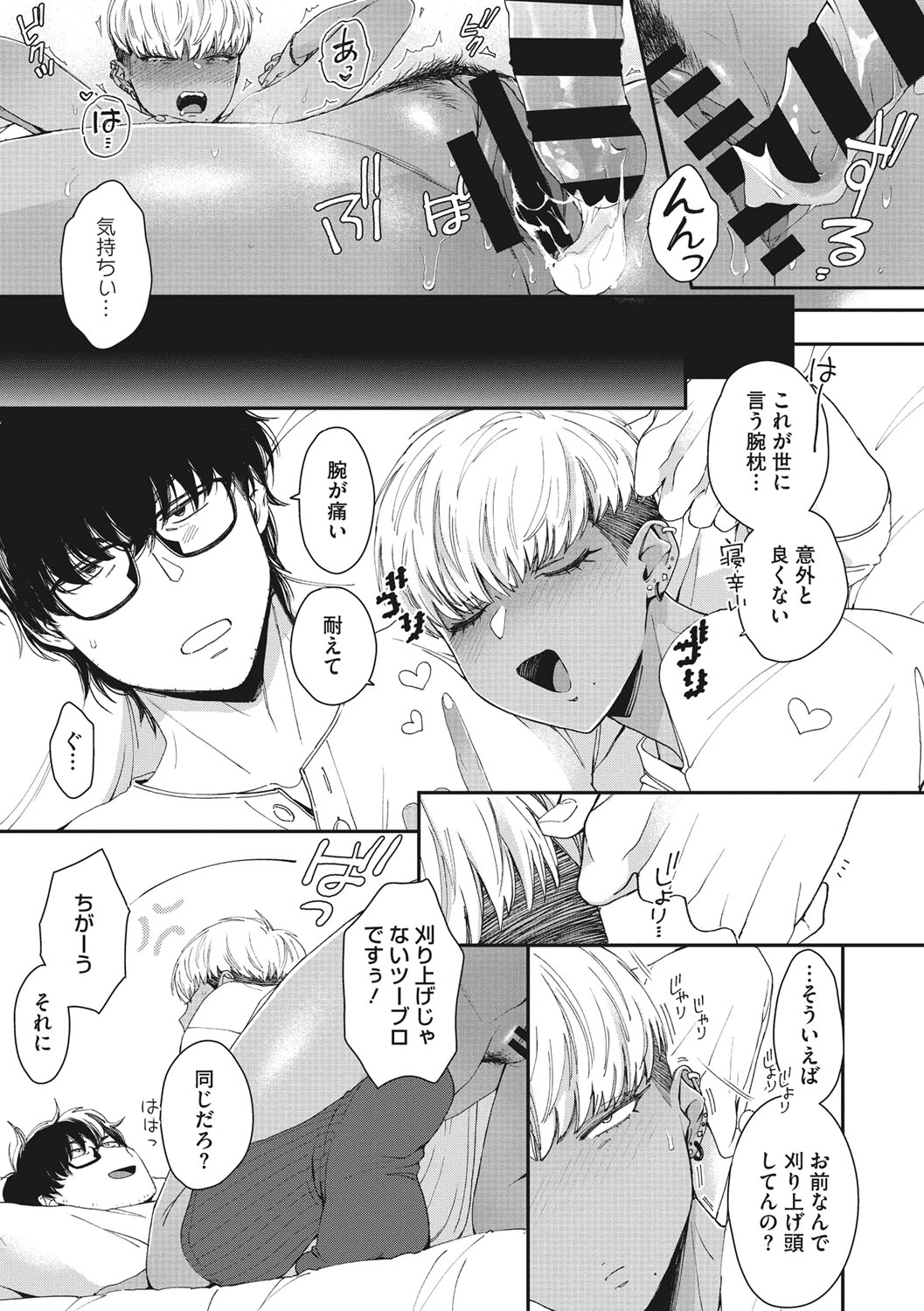 Kuro Gal  a La Carte page 202