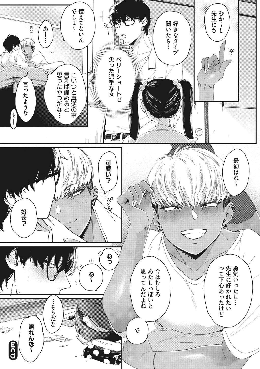 Kuro Gal  a La Carte page 203