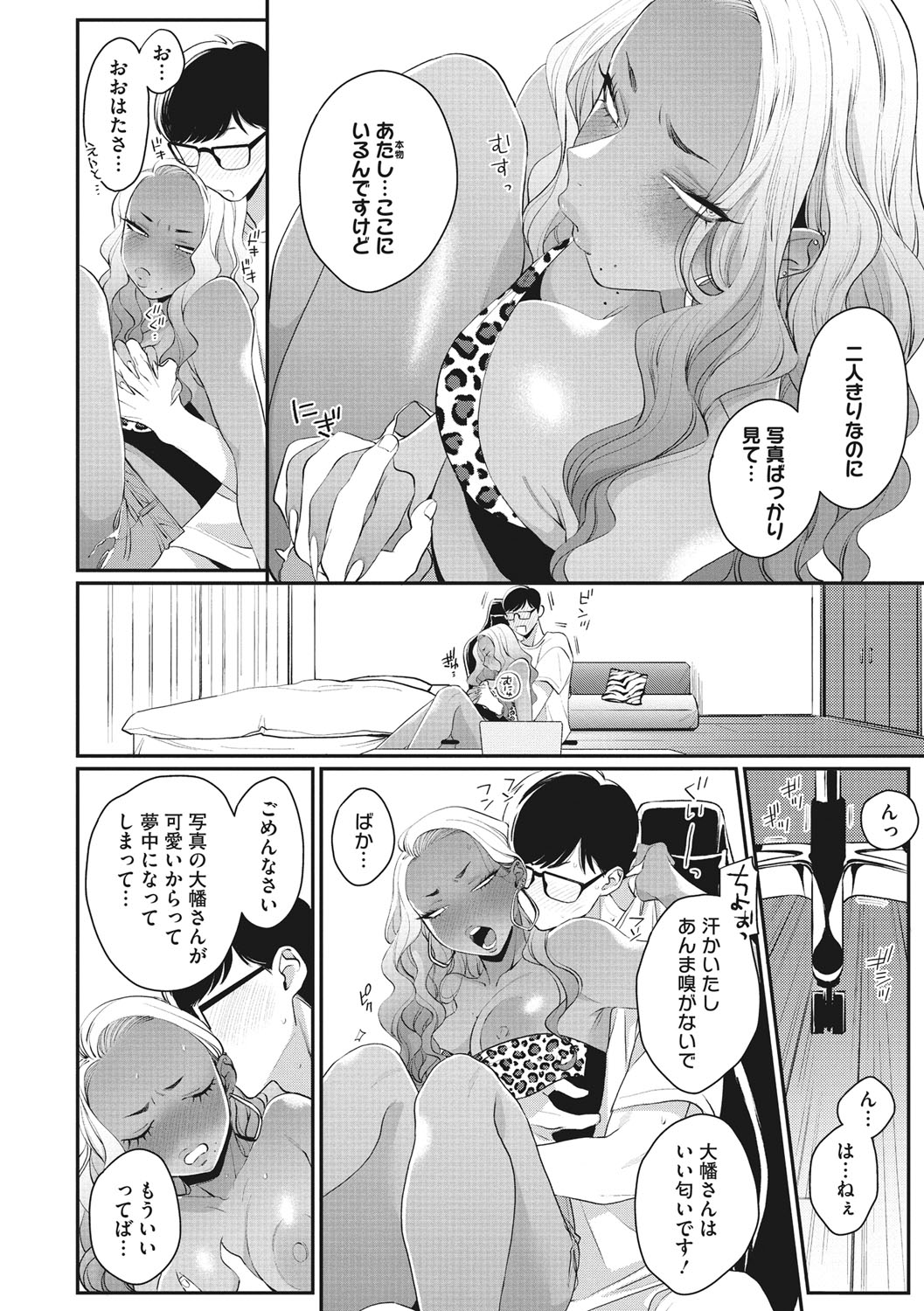 Kuro Gal  a La Carte page 207