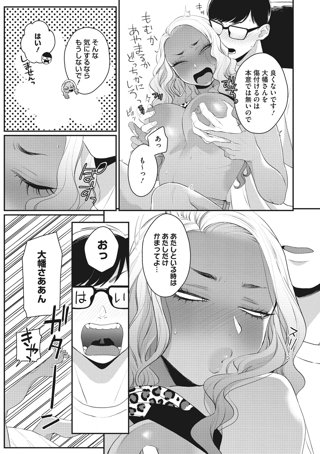 Kuro Gal  a La Carte page 208