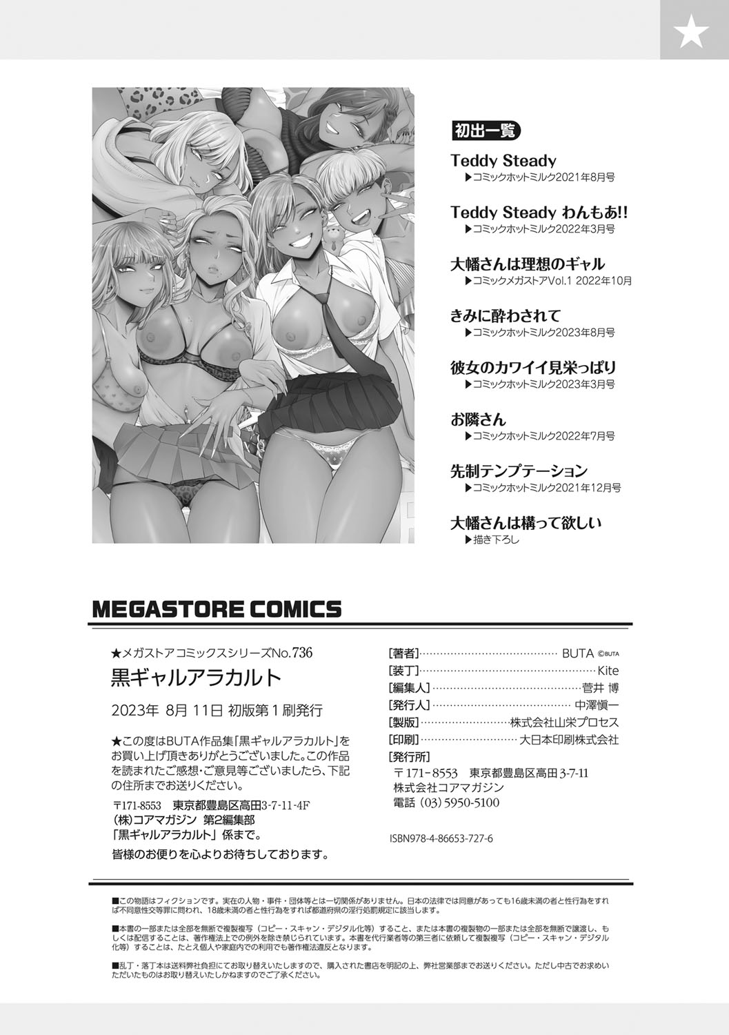 Kuro Gal  a La Carte page 211