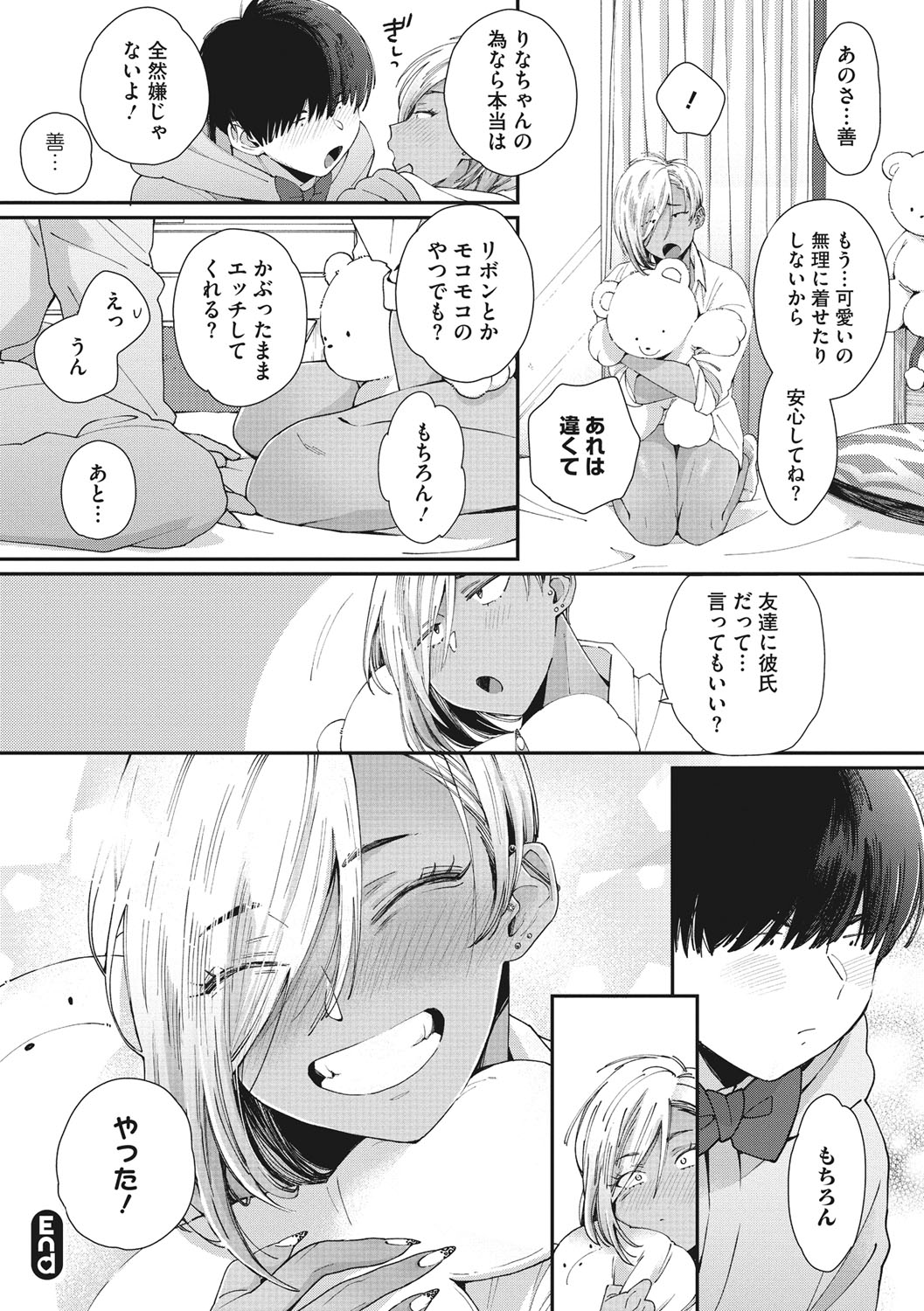 Kuro Gal  a La Carte page 27