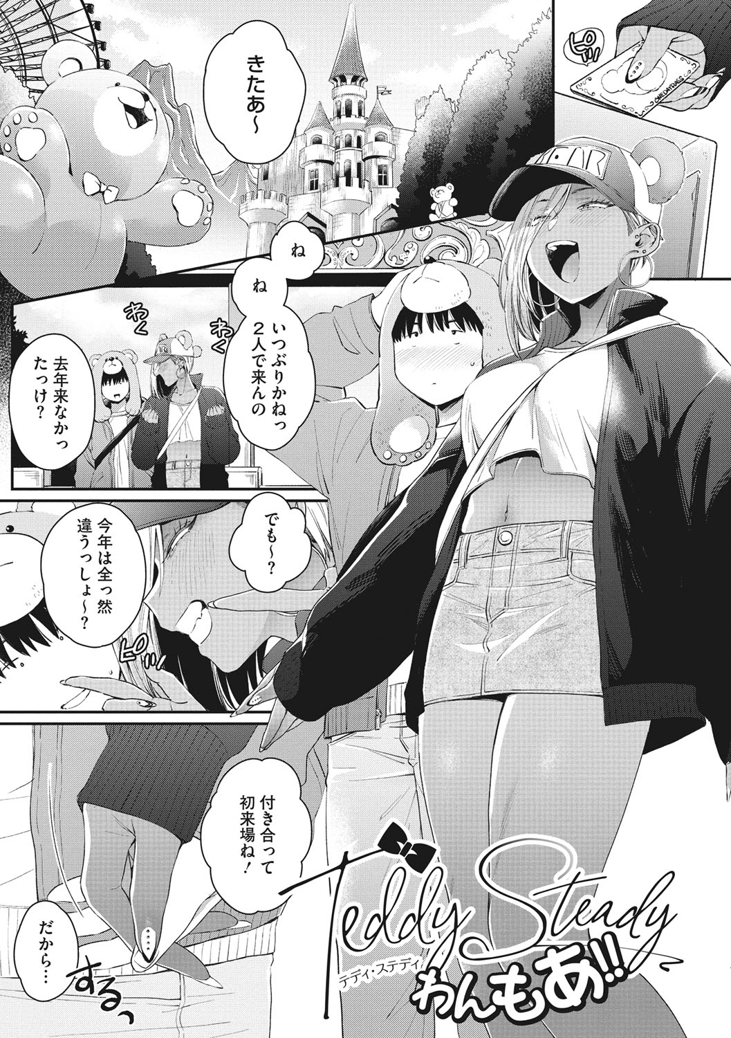 Kuro Gal  a La Carte page 28