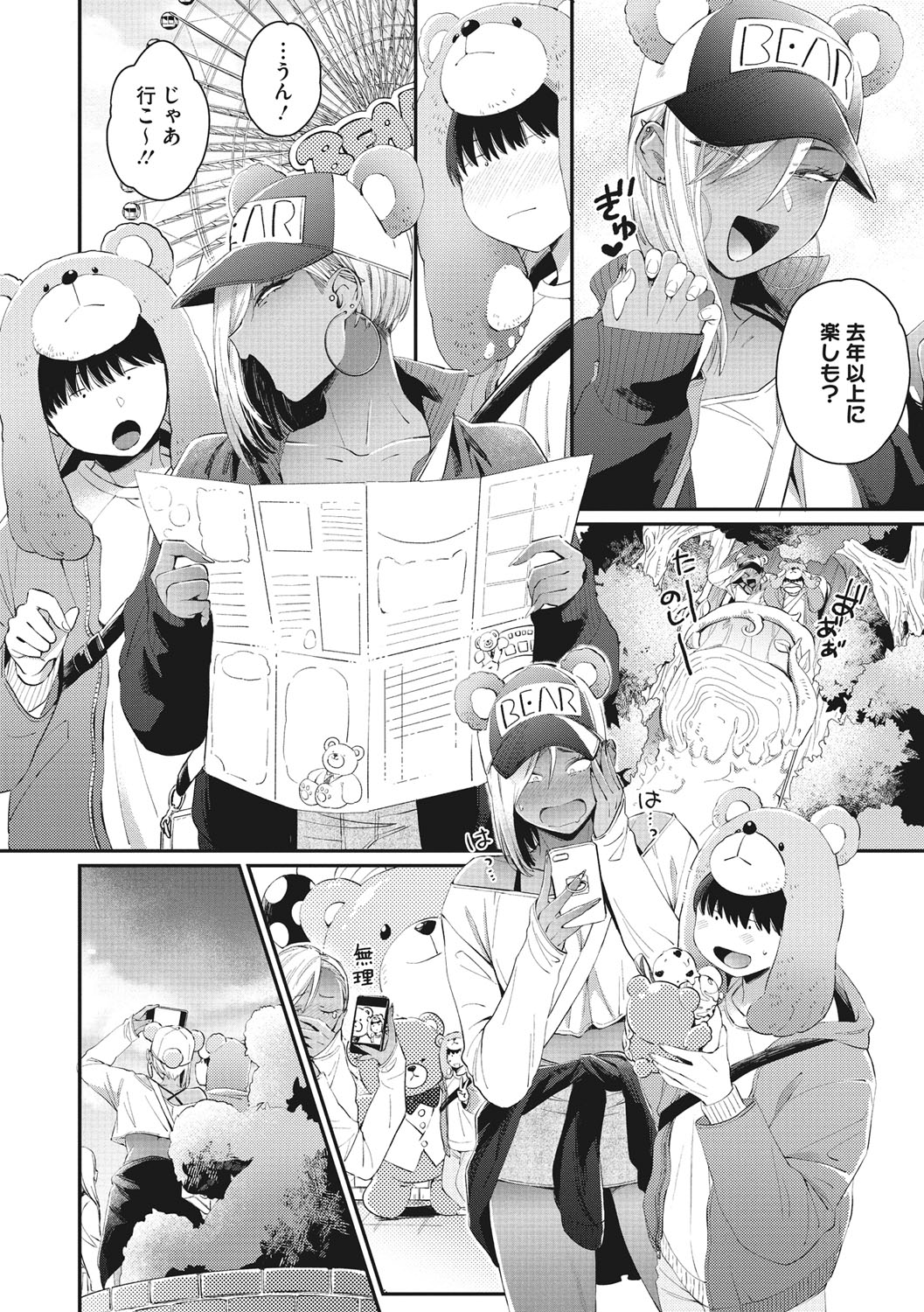 Kuro Gal  a La Carte page 29
