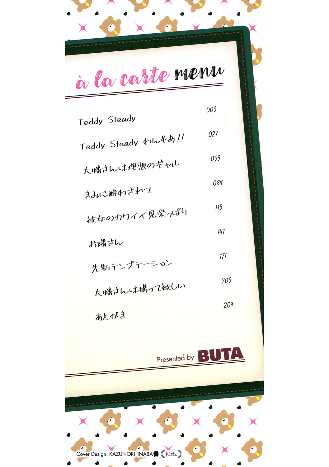Kuro Gal  a La Carte page 3