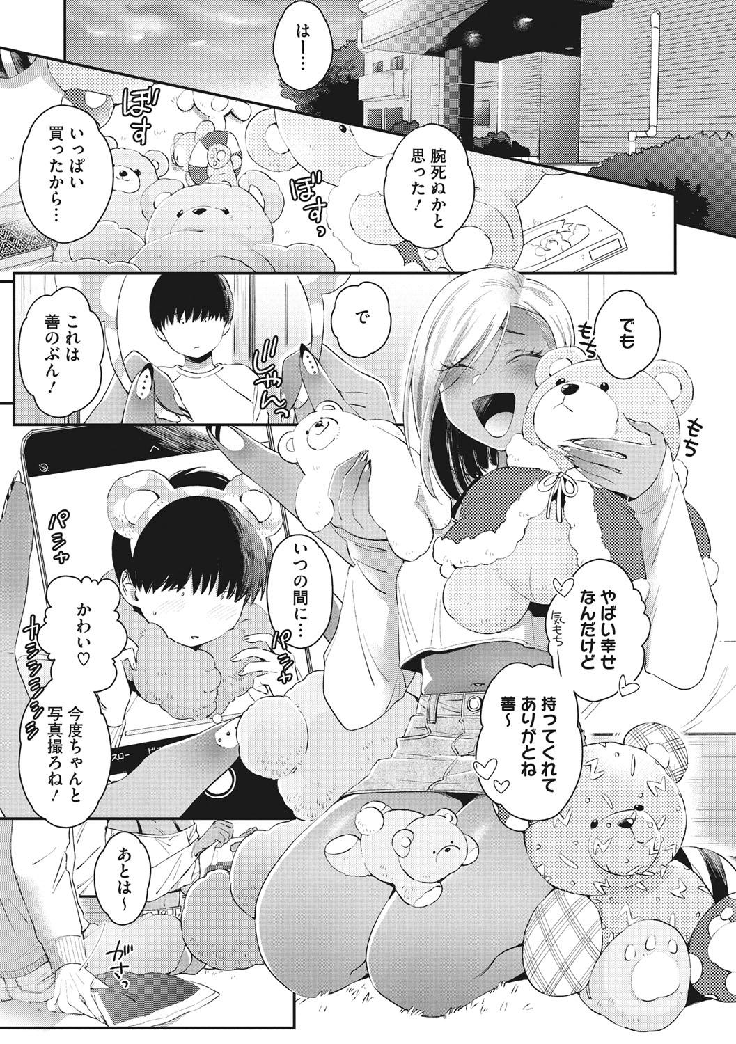 Kuro Gal  a La Carte page 32
