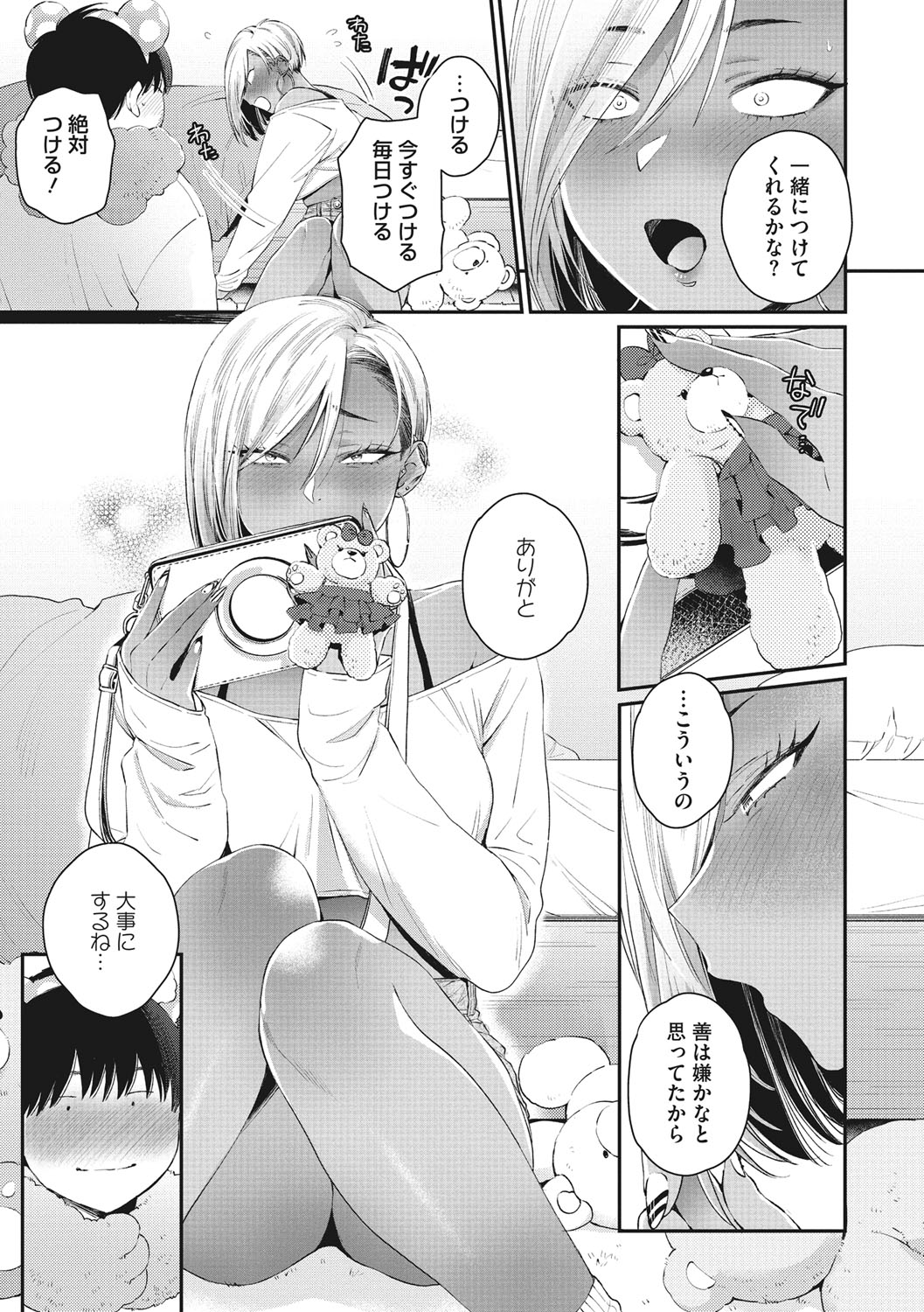 Kuro Gal  a La Carte page 34