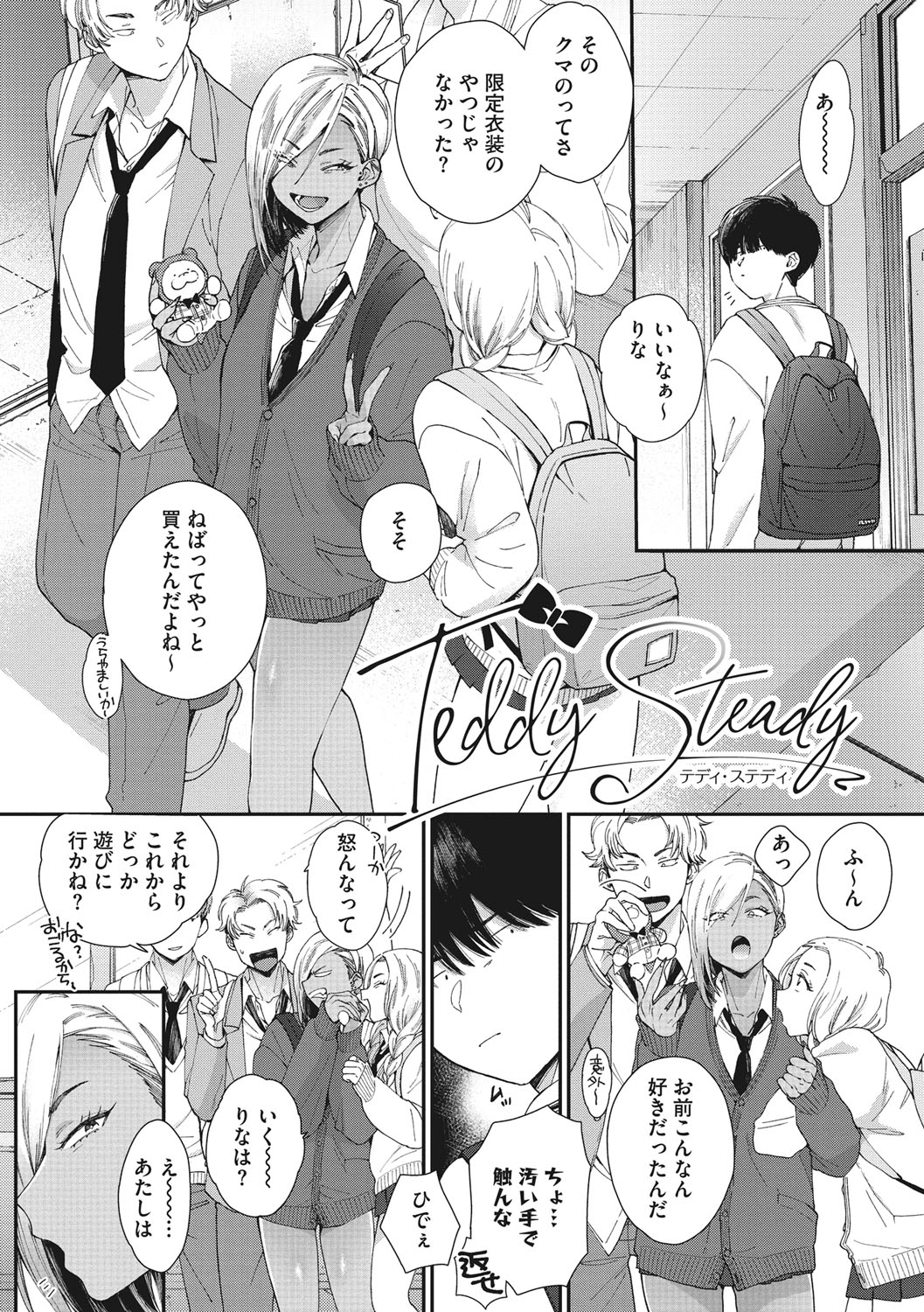Kuro Gal  a La Carte page 4