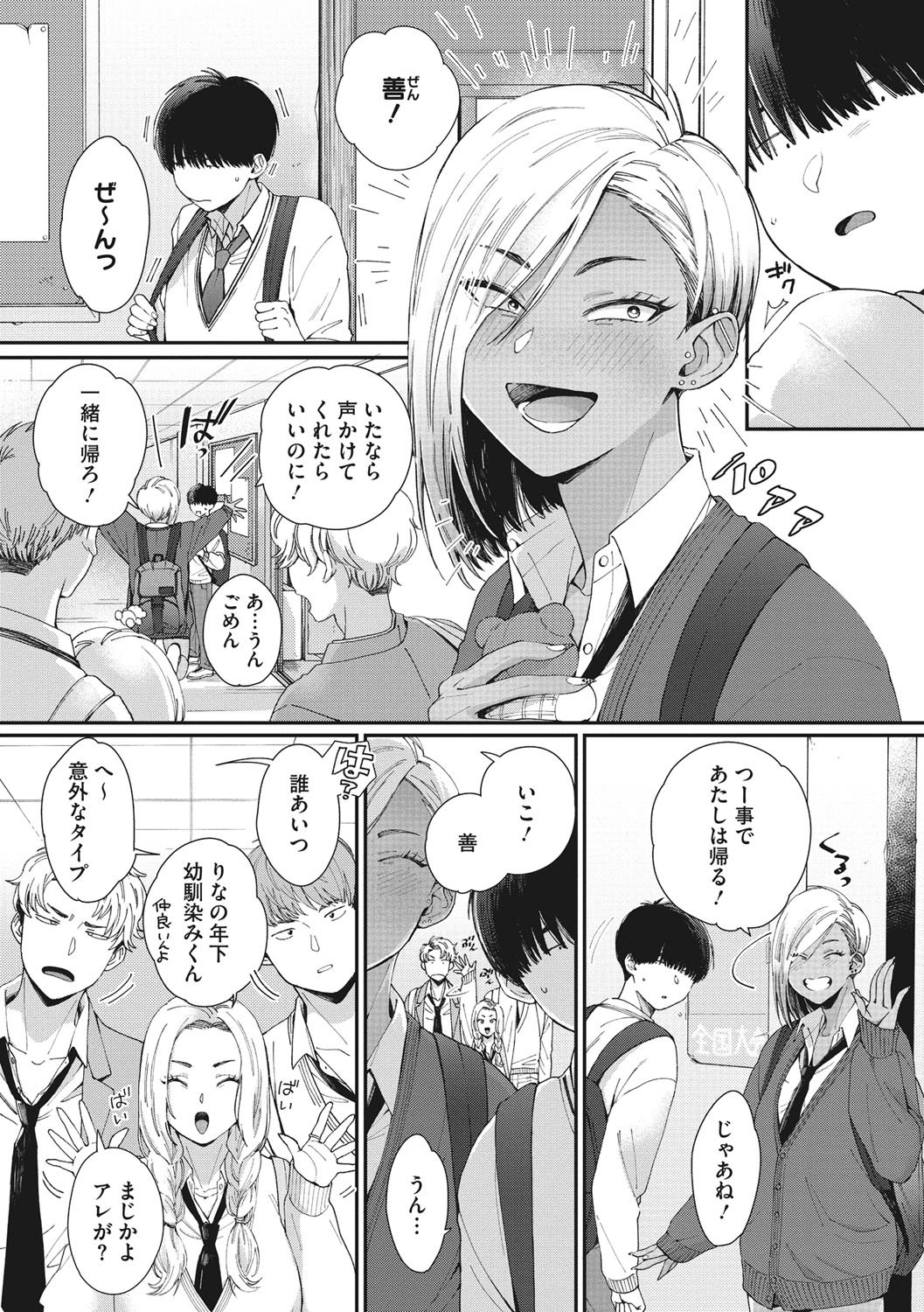 Kuro Gal  a La Carte page 5